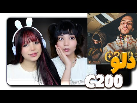 Dalu - C200 (Official Audio) reaction | دلو  C200 ری اکشن