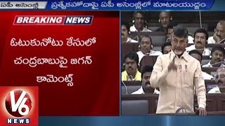 AP Assembly Sessions | CM Chandrababu Naidu Warns Opposition MLA's over their Misbehaviour | V6News