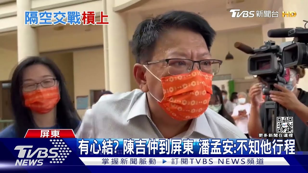 與陳吉仲心結未解?雙方整天未見 潘孟安:不知道他行程