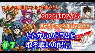 「たたかいのドラム」を取る戦いの配信