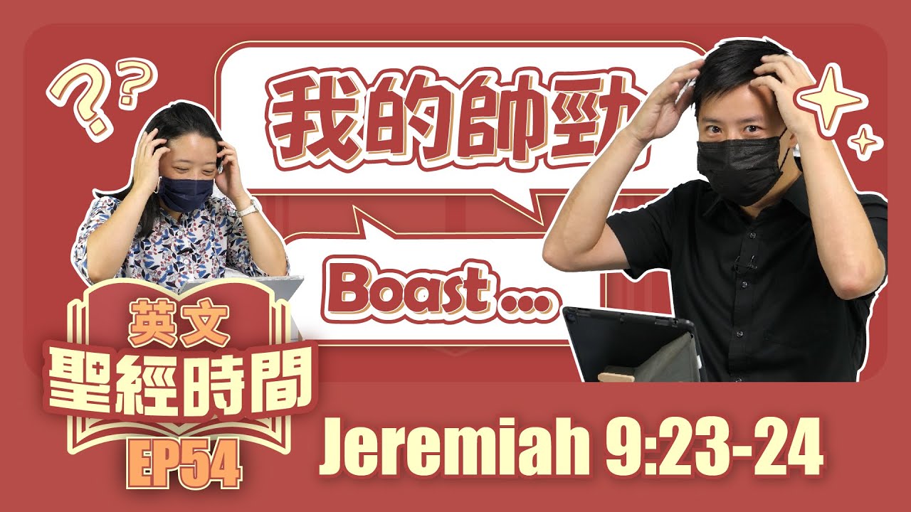 耶利米書 9:2-4
