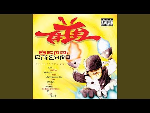 Exomologisi (DJ Airth, Claydee Lupa Remix)