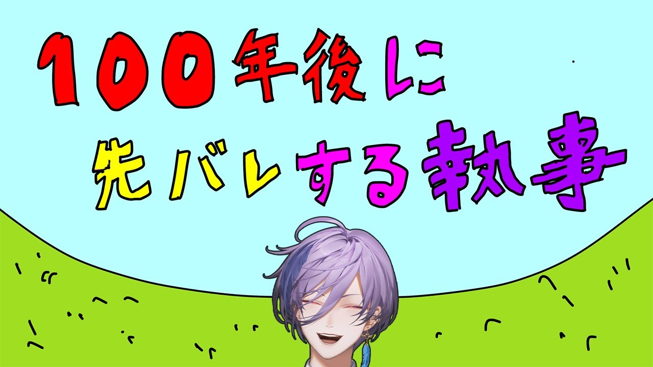 YouTubeサムネイル