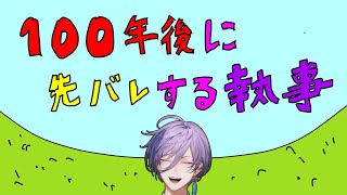 【先バレ】3Dお披露目の内容を先バレします...【榊ネス/にじさんじ】