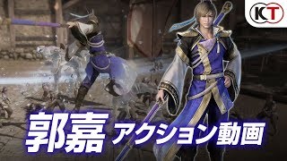 Trailer Guo Jia