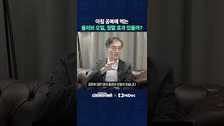 아침 공복에 먹는 올리브 오일은 정말 건강에 효과가 있을까?