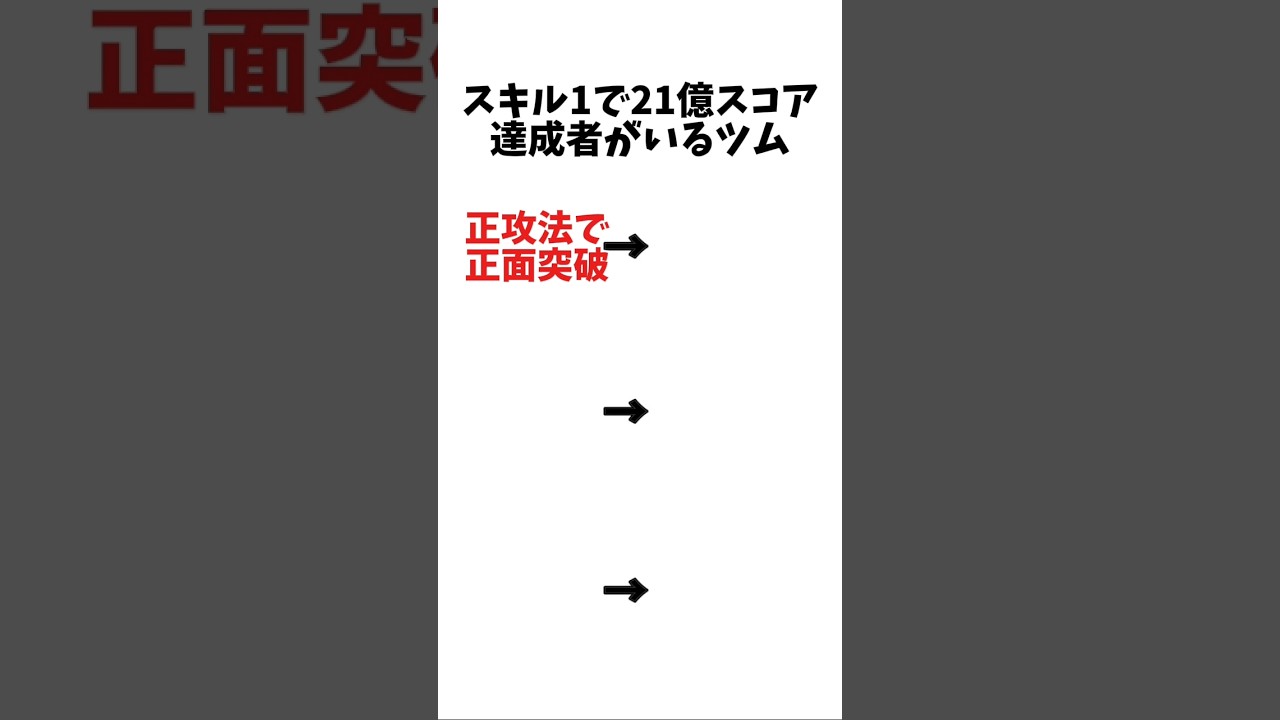 【ツムツム】スキル1で21億いけたツム3選#ツムツム#shorts#3選