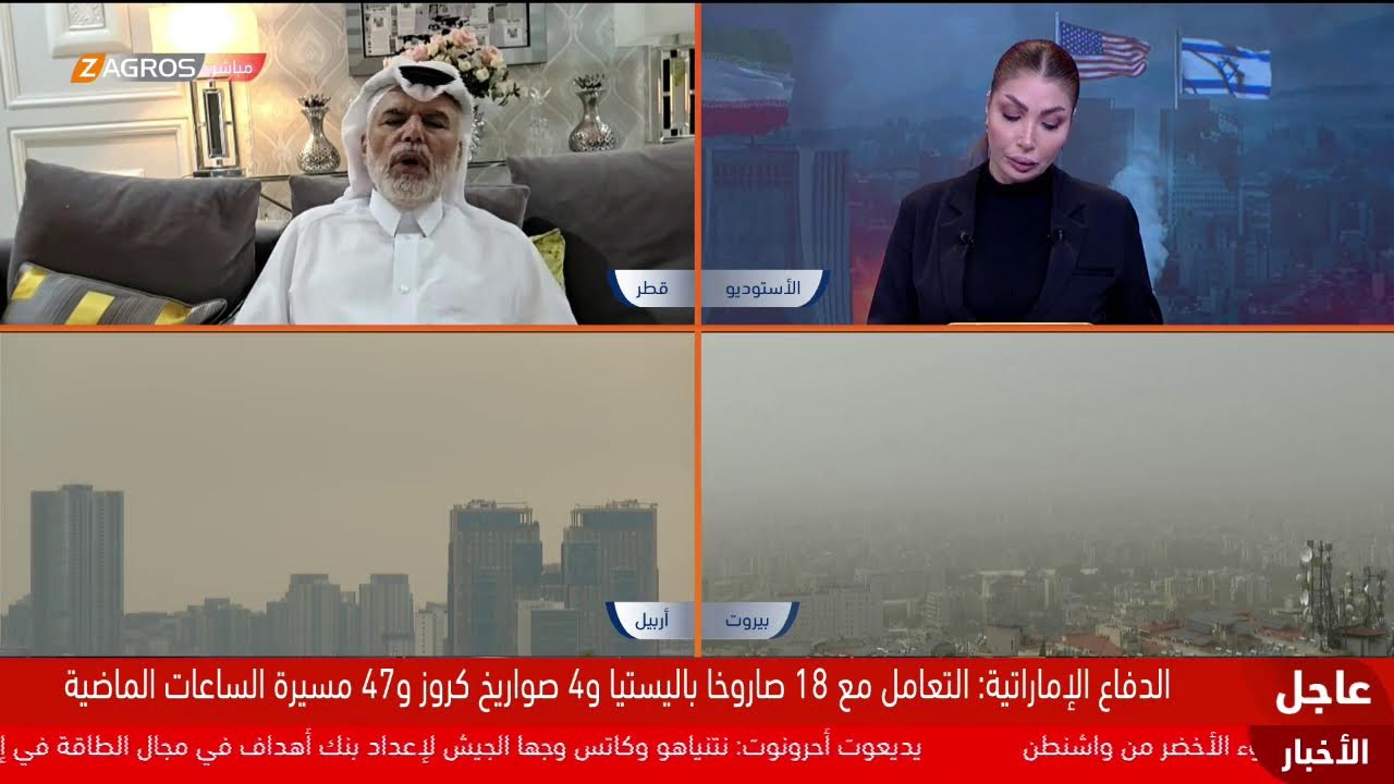 فيديو | التغطية من زاكروس مستمرة.. ترامب يهدد بتدمير "ما تبقى" في إيران