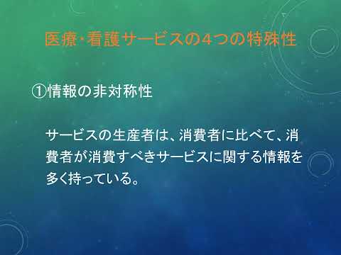 【山口大学OC2025／経済学部】経済学科「医療経済学入門：なぜ医療・看護サービスは自由に取引できないのか」