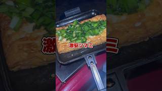【絶品】 簡単なのにビールが止まらない。ニラ薬味のせ厚揚げが優勝すぎた🔥