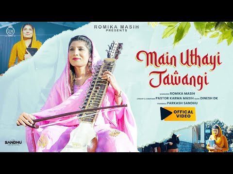 Romika Masih | Main Uthayi Jawagi Official Full Video | Dinesh DK | Latest Masih Song 2020