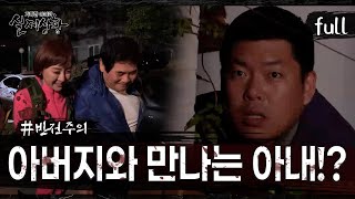 Download lagu [Real Life Situation] My wife and father are acting suspicious! [Full Video] mp3