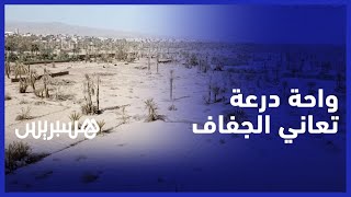 واحة درعة تعاني الجفاف بسبب قلة التساقطات المطرية وتوالي الحرائق thumbnail