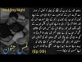 Golden Night Lams E Janoon Ep 09 Zoya Ali Shah Dastan E Ishq Forced Marriage Based