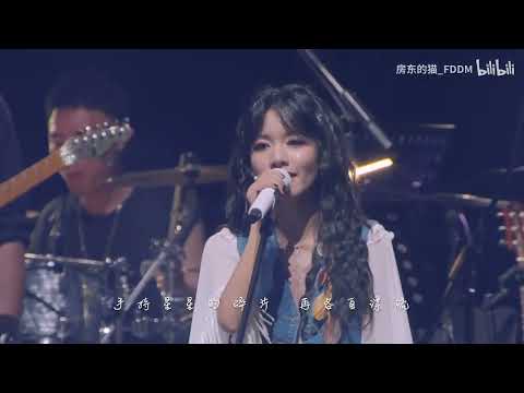 房東的貓 - 《和宇宙的溫柔關聯》（「世界/青年」2023巡迴演唱會【上海站】現場版）