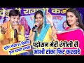 देवर भाभी की चटपटी रसीली रागनी पड़ोसन 