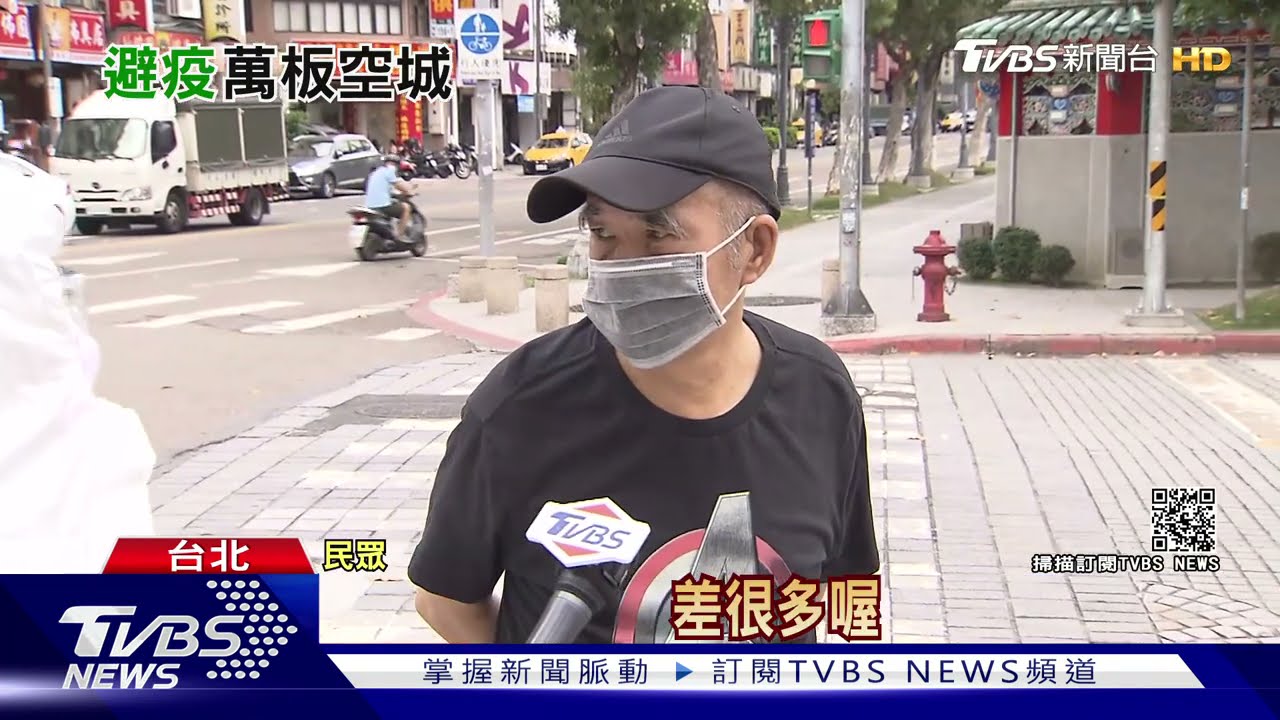 宛如空城!空拍影像看萬華、板橋 當地民眾嘆:差了十萬八千里