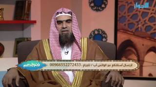 صورة ما حكم الذي يصلي فترة ثم يترك ثم يصلي فترة ويترك | الشيخ خالد الفليج