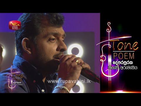 Thaniwee Sitinnai @ Tone Poem with Ranil Mallawarachchi