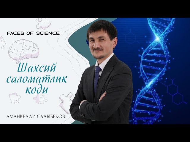 Шахсий саломатлик коди