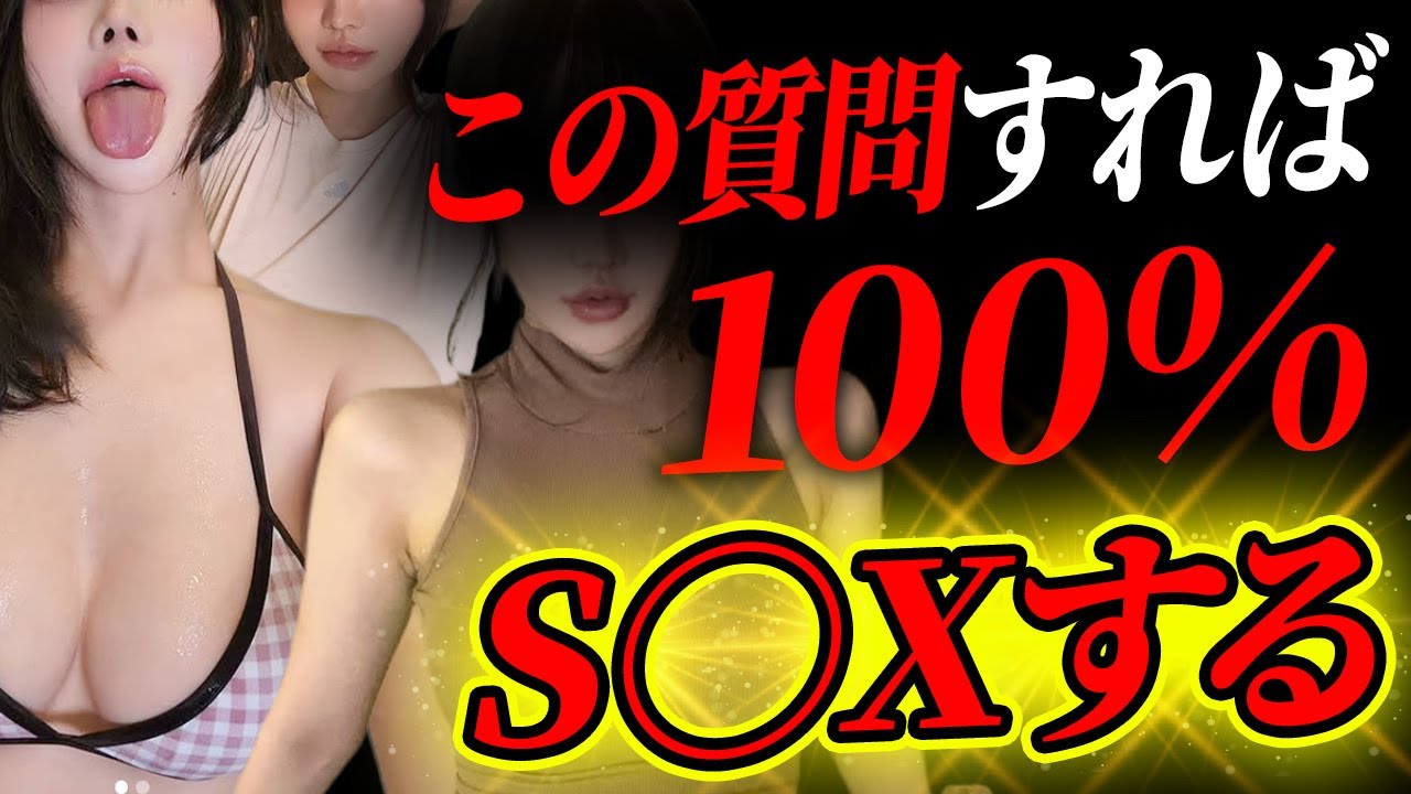 【神回】女性と交尾するための恋愛会話、この動画1本で全てわかる※1度見て理解できる人は天才です。【モテの到達点】