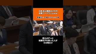 #国会質疑 #国会答弁 #国会 #政治切り抜き #参政党 #日本保守党 #自民党 #夫婦別姓 #スパイ防止法 #吉川りな #島田洋一