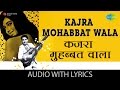 Kajra Mohabbat Wala with lyrics | कजरा मोहब्बत वाला गाने क बोल | Kismet | Biswajit | Babita
