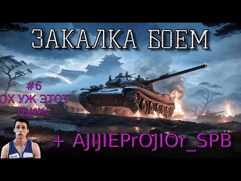 ЗАКАЛКА БОЕМ | РОТА RANCOR [K-KN] 18+|  ДЕНЬ 6
