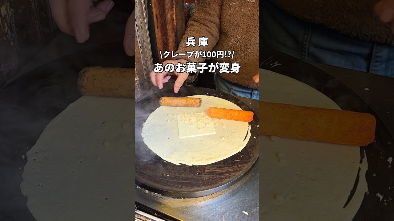 【クレープが100円‼️】時代が止まってるエモい駄菓子屋知ってる❓