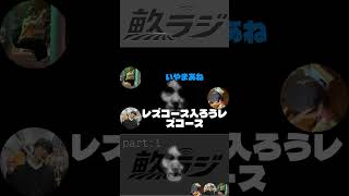 【畝ラジ】??さんについて３#畝らじ #ラジオ #Podcast #雑談 #トーク #ながら聴き #作業用BGM #日常 #ゆるトーク #音声配信