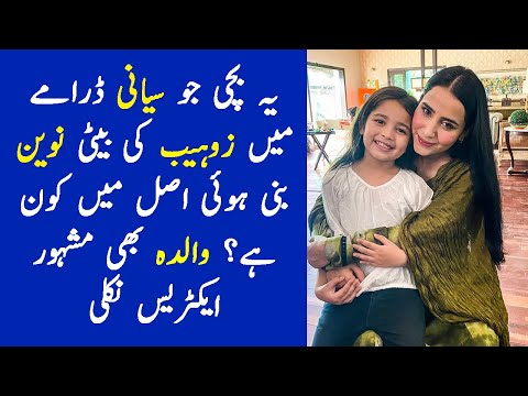 Who is Noveen from Siyani ? Siyani Episode 93 Promo - Siyani Episode 93 Teaser - Siyani Episode 94