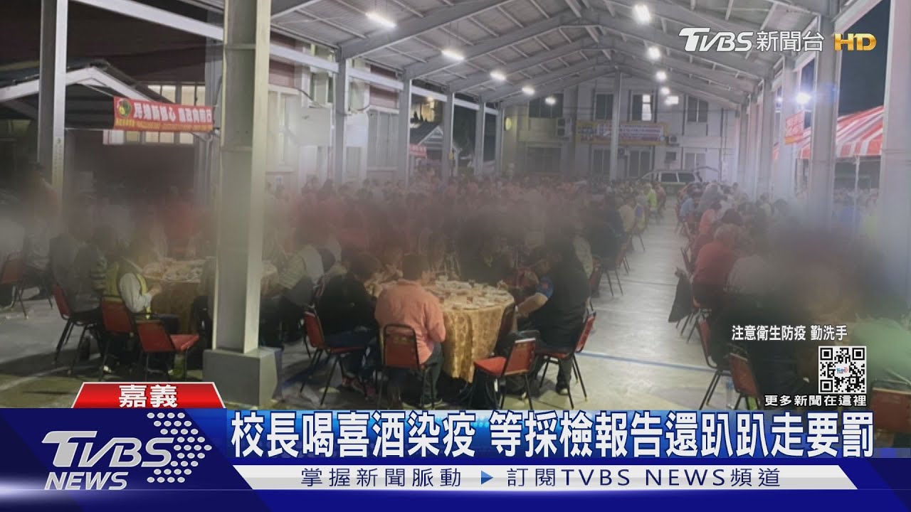 喜酒傳播鏈+3!嘉義秀林國小校長染疫 翁章梁曾同餐會