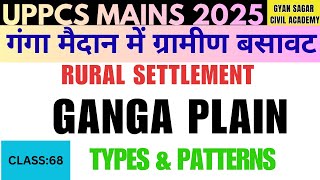 Rural Settlement Types & Patterns in Ganga Plains | UPPCS Mains GS Paper 6 | CLASS :68 |
