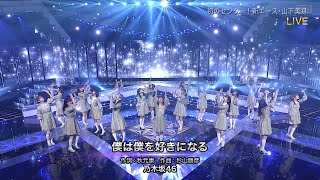 【4K60fps】乃木坂46『僕は僕を好きになる』　久保史緒里ソロ【ノートの上書いてごらん】