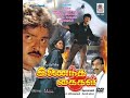 அந்திநேர தென்றல் காற்று அள்ளிதந்த தா