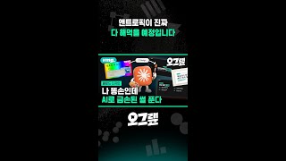 앤트로픽이 진짜 다 해먹을 예정입니다 / 오그랲 / 비디오머그 #shorts