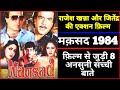 Maqsad 1984 Movie Unknown Facts Budget Box Office Shooting Location Rajesh Khanna Jitendra