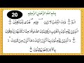 Surah Al Baqrah || Surah Baqrah || Surah Baqrah By Osama Azhar || Part 20