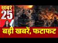 Top News Breaking Headlines At A Glance America Iran War Updates Drone Attack Sonam Wangch