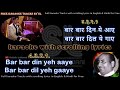 Bar Bar Din Ye Aaye FULL HAPPY BIRTHDAY Karaoke With Scrolling Lyrics