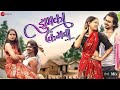 झुमका कंगना ले देहु Jhumka Kangan CG Toshant Kumar Song Trending New