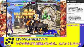 ファイコレでマヴカプ２を遊びます