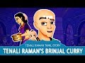 Tenali Raman Stories In Tamil Tenali Raman S Brinjal Curry Tamil Kids Story Telling