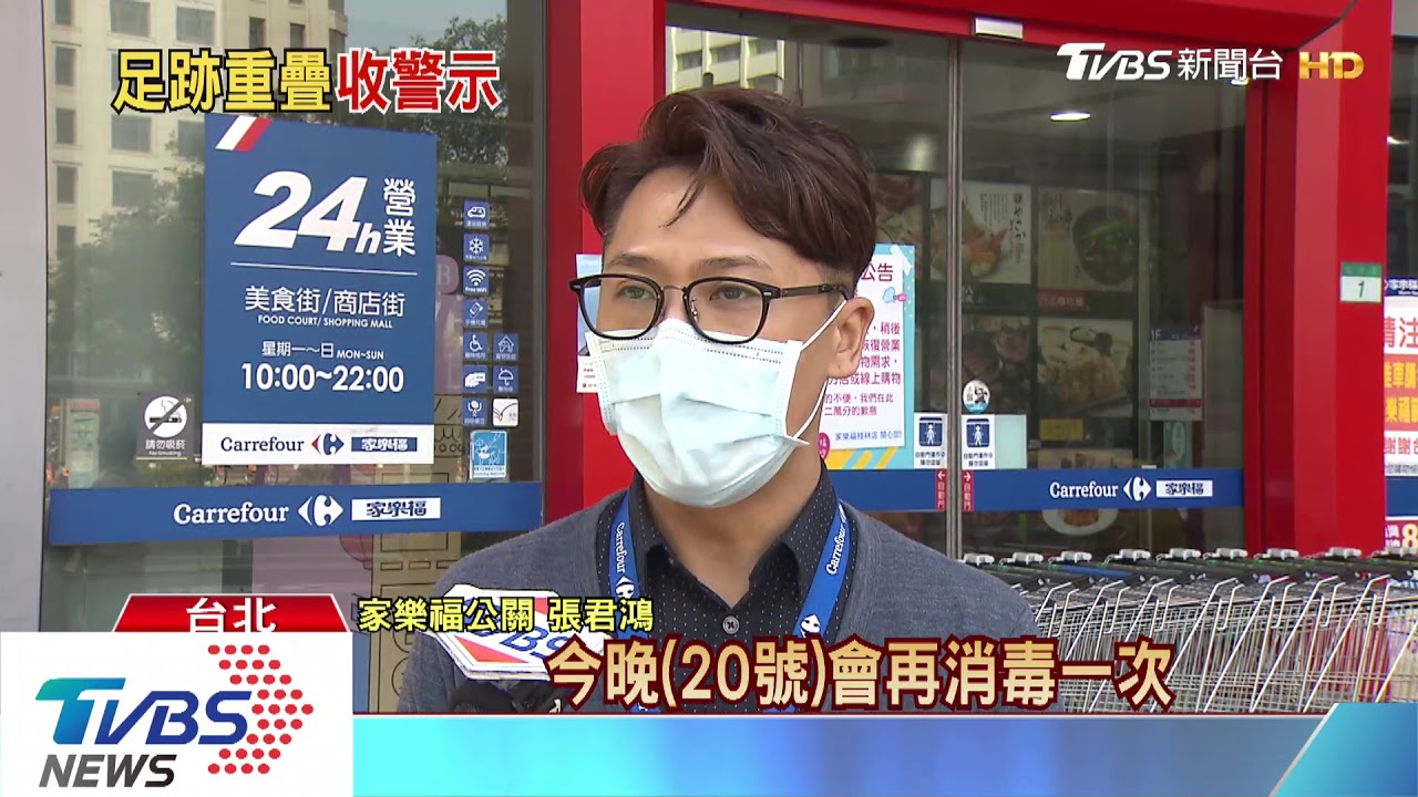 24確診兵足跡12縣市91處 24萬人收提醒簡訊
