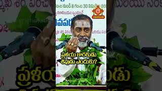 Download lagu శివుడే ప్రళయకారకుడు ఎందుకు ? #shiva #vantaa #food #makingfood #yagna #homa #samavedam #motivation mp3