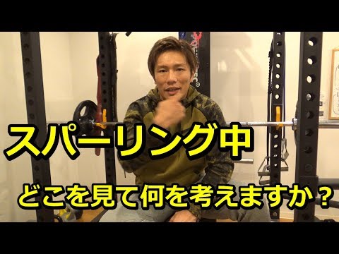 【キックボクシング】スパーリング時にどこを見て何を考えるか。