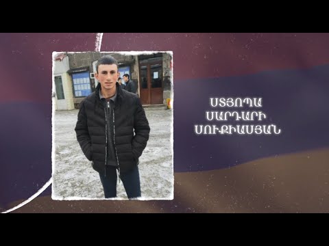 Ձեզ բացակա չենք դնի․ Ստյոպա  Սուքիասյան