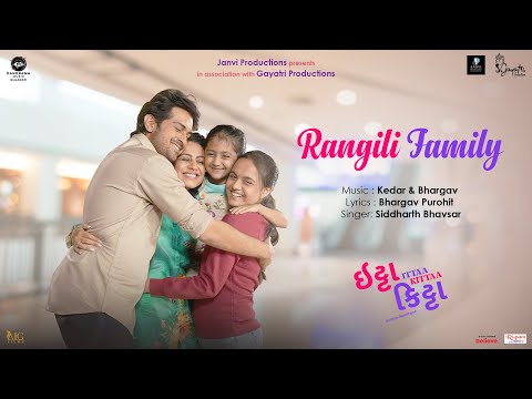 Rangili Family (Song) | Ittaa Kittaa | Siddharth Bhavsar | Kedar - Bhargav | Raunaq K, Manasi Parekh — Ittaa Kittaa