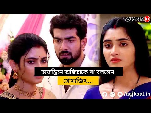 Netizens caught the attention of Ankita-Soumyajit's