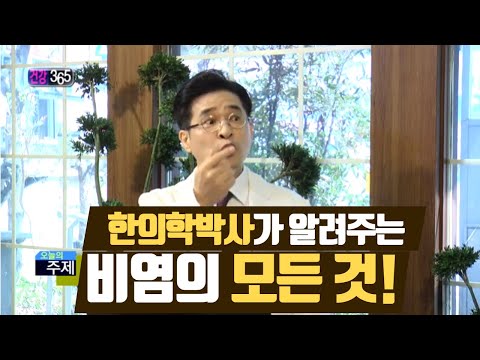 비염이란 열성건조성비염